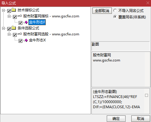 通达信〖金牛形态〗副图+选股_展示图_06