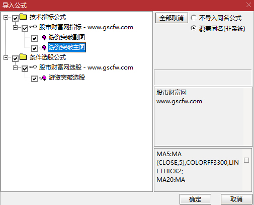 通达信〖游资突破〗主图+选股_展示图_08