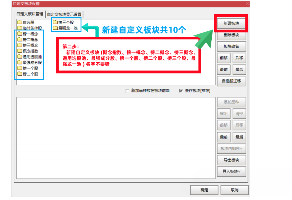 【最强概念股票池】最强概念筛选成分股概念龙头盯盘神器_展示图_05
