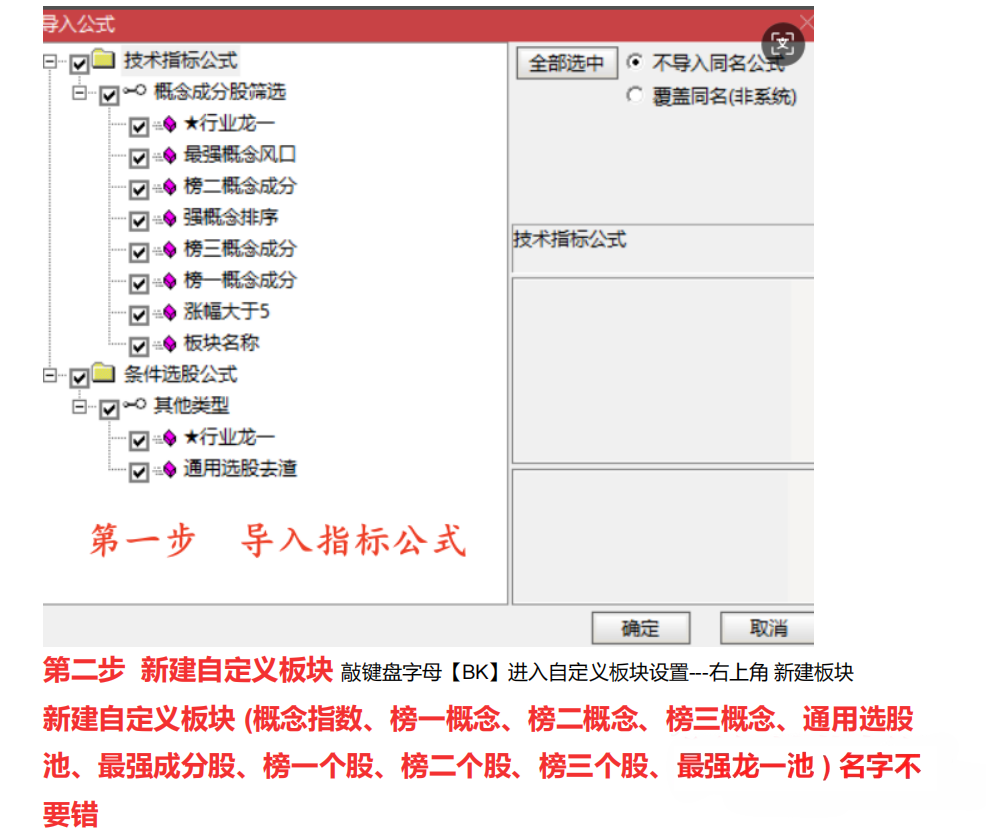 【最强概念股票池】最强概念筛选成分股概念龙头盯盘神器_展示图_04