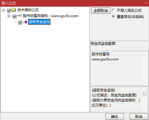 通达信〖超级资金监控〗副图指标_展示图_07