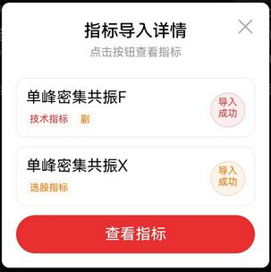 通达信【单峰密集共振】副图+选股_展示图_12