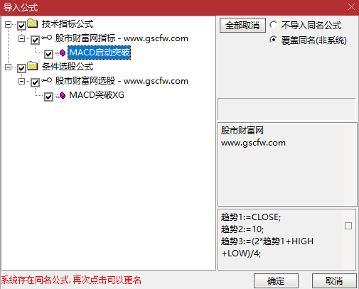 通达信〖MACD启动突破〗识别处于低位密集、近期放量突破且主力高度控盘的强势股_展示图_08