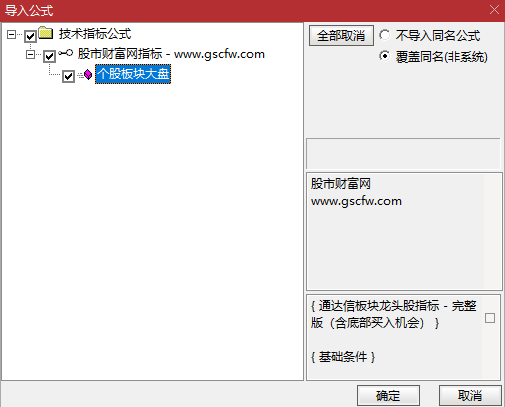 通达信个股板块大盘副图指标_展示图_05