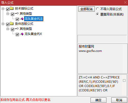 通达信【龙头黄金坑】主图+选股_展示图_15