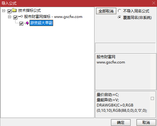 通达信〖游资超大单〗副图指标_展示图_06