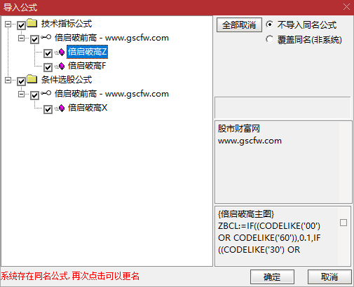 金钻量化模式【倍启破高】主力资金典型的洗盘吸筹手法_展示图_09
