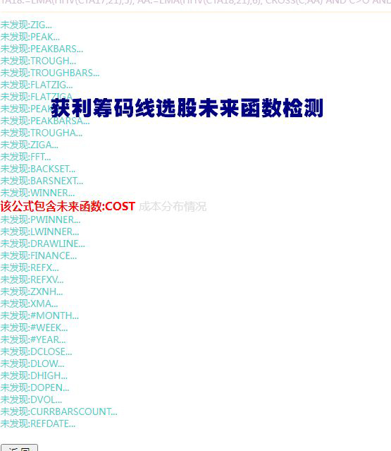 通达信【获利筹码线】主图选股套装_展示图_09