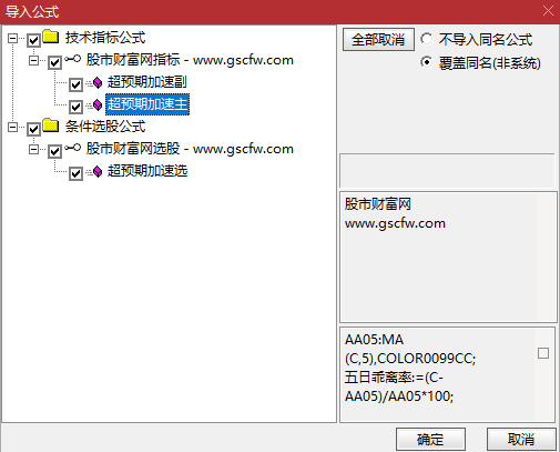 通达信〖超预期加速〗套装指标_展示图_05