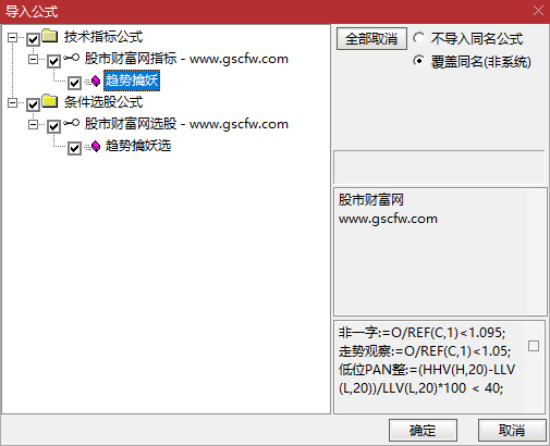 通达信〖趋势擒妖〗副图+选股_展示图_09
