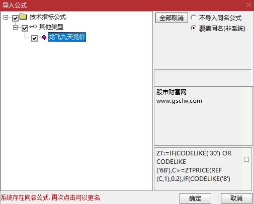 通达信【龙飞九天】】竞价排序指标_展示图_07