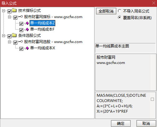 通达信〖单一均线算成本〗主副图+选股_展示图_08
