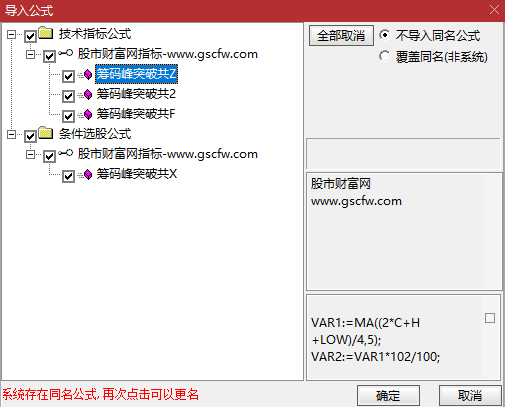 通达信【筹码峰突破共振启动】主副图+选股_展示图_10
