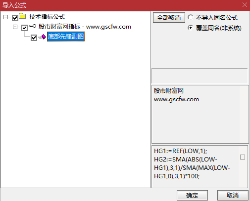 揭示底部奥秘的〖底部先锋〗副图指标_展示图_06