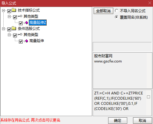 通达信【高量延伸】主图+选股_展示图_12