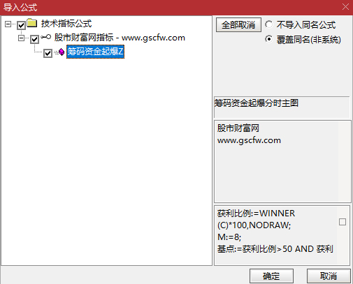 〖筹码资金分时起爆〗分时主图_展示图_06