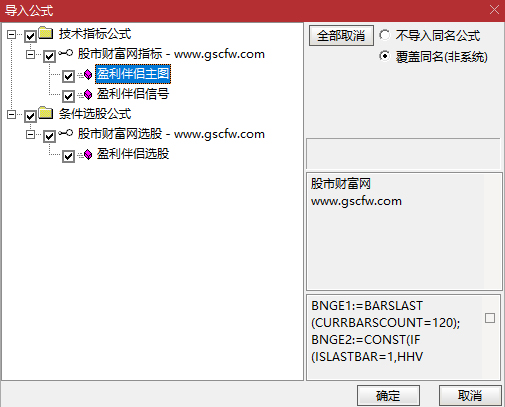 通达信〖盈利伴侣〗主图+选股_展示图_06