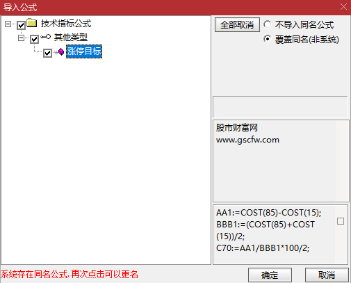 通达信【涨停目标】副图指标_展示图_10
