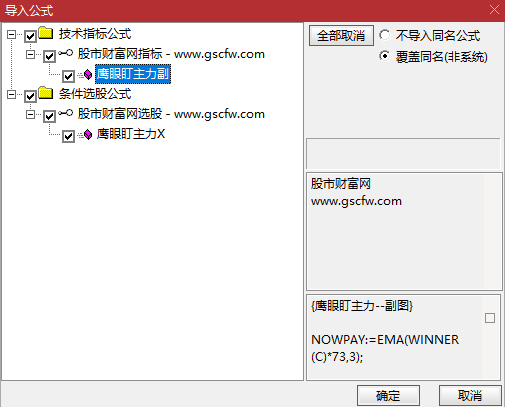 通达信〖鹰眼盯主力〗副图+选股_展示图_08